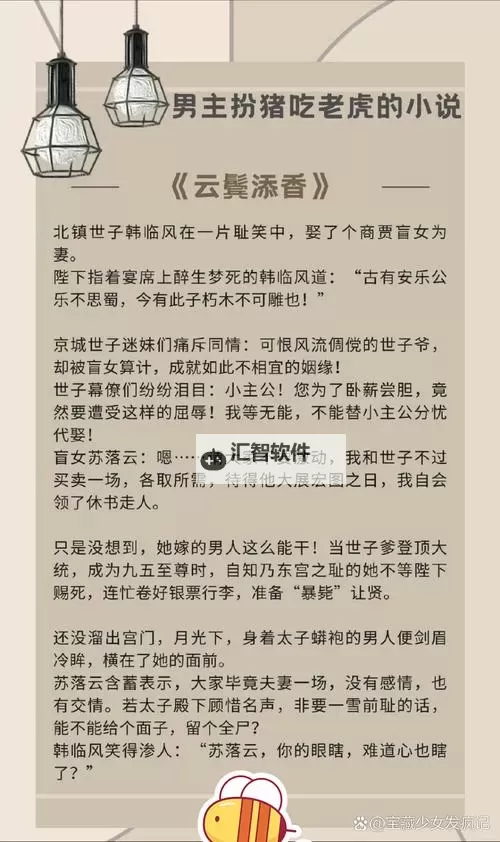 【免费阅读】云狂全文完整版，尽享畅快阅读体验图1