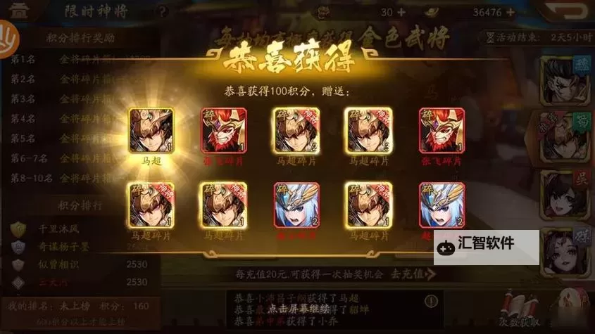 2025最新天下争霸三国志礼包码合集 天下争霸三国志可用礼包码大全图1