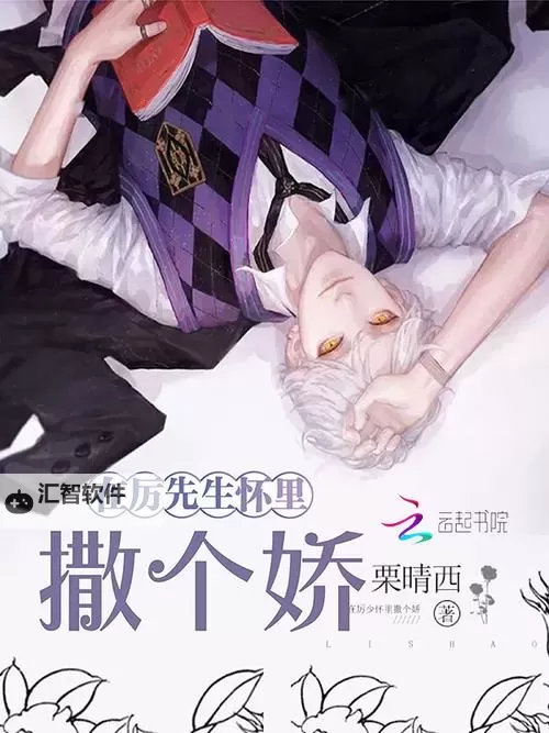 在大佬梦里撒个娇：甜到心坎的宠溺时光图1