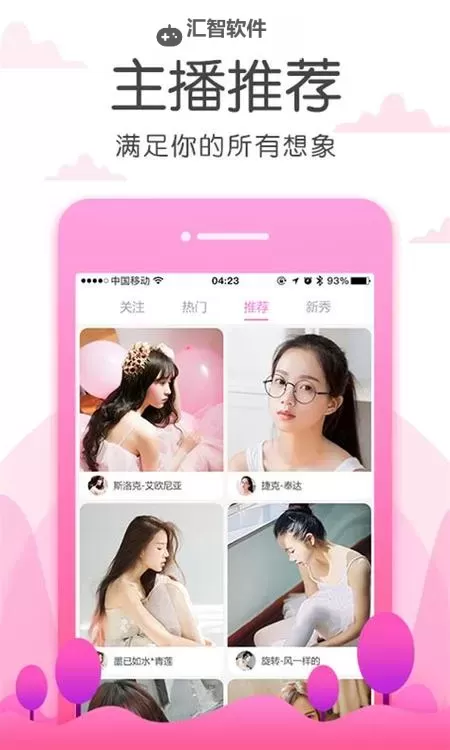 苏州粉色APP：无限看丝瓜苹果版，畅享高清体验图1