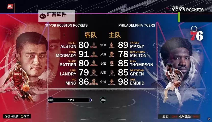 《NBA2K16》线上联机对战心得技巧 线上模式怎么玩图1