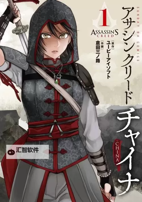 《刺客信条中国》好玩吗 剧情及画面试玩心得图1