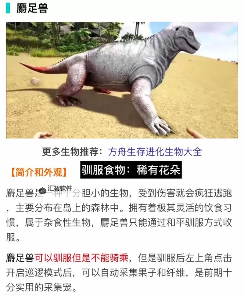 《方舟生存进化》恐龙等宠物优缺点体会心得图1