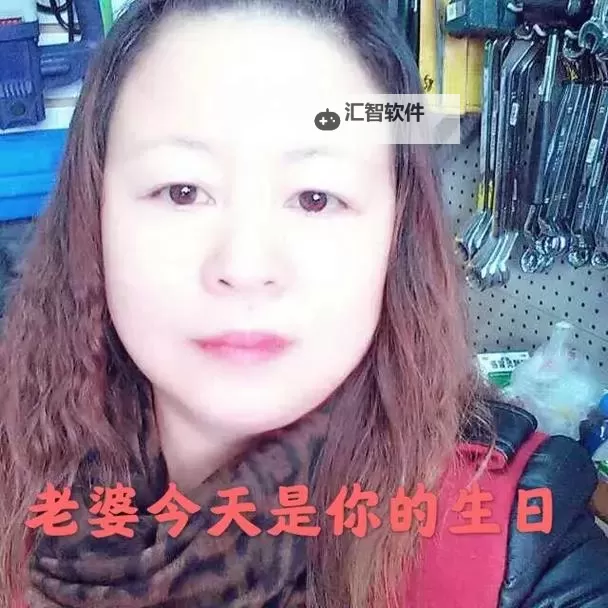 老婆生日3q在线播放：温馨祝福陪伴她的每一刻图1