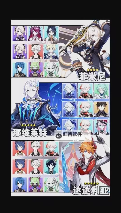 《原神》百人一揆第一关活动攻略 原神百人一揆第一关阵容图1