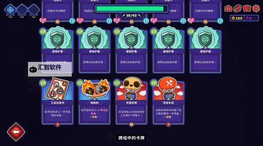 肉鸽卡牌构筑游戏排行 肉鸽卡牌构筑游戏有哪些图2