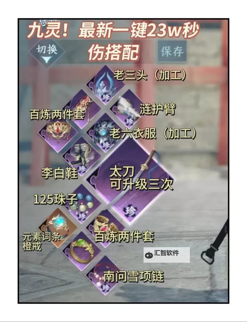 《逆水寒》老兵服九灵本体流及宝宝流优劣势讲解图1