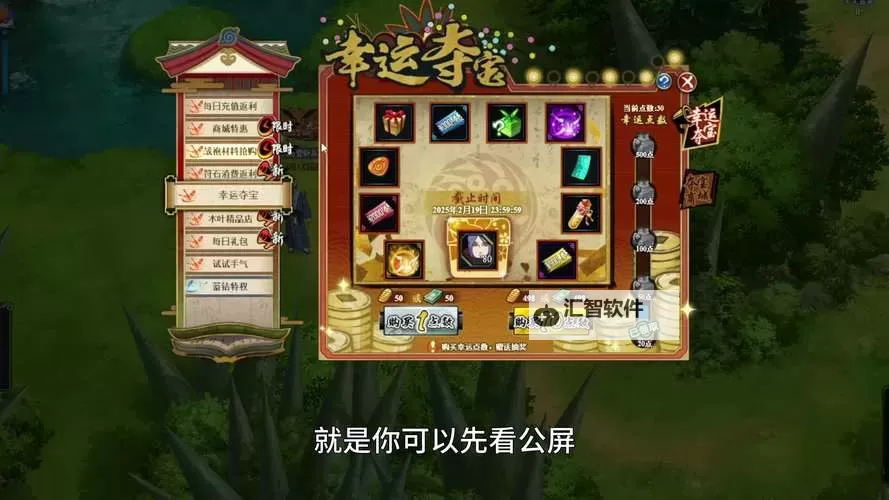 有没有连环夺宝双开软件推荐 深度解答如何双开连环夺宝图1