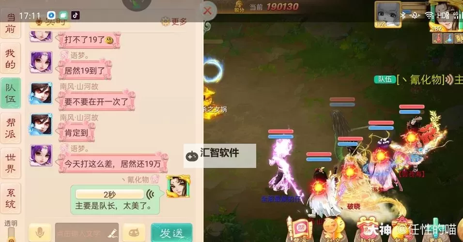 《大话西游》玩家攻略：边城魅影如何获取高分？图1