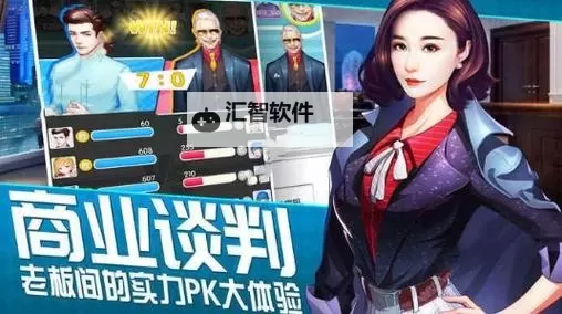 我的总裁女友电脑版下载 横向测评：电脑玩我的总裁女友模拟器推荐图1