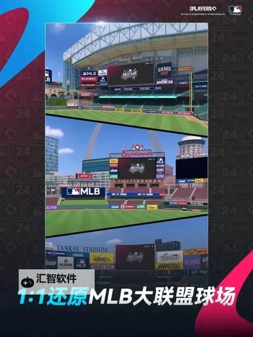 棒球大师电脑版下载 棒球大师电脑版的安装使用方法图2