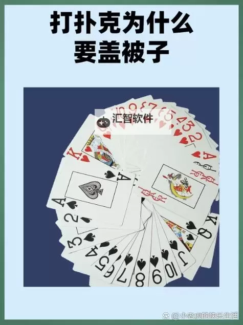 在床上打扑克不盖被子会怎么样：温度影响与健康隐患揭秘图1