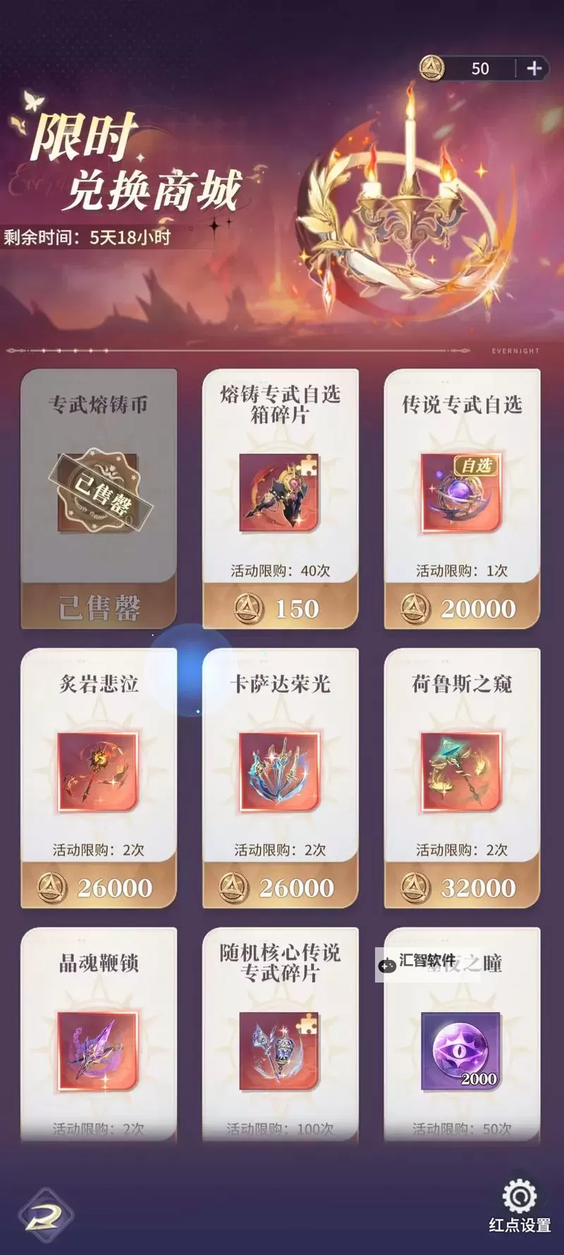 永夜降临复苏礼包免费领 2025最新永夜降临复苏福利兑换码盘点图2