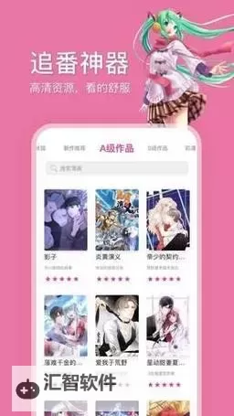 推荐丨18+哔咔下载免费资源，安心享受高清内容图1