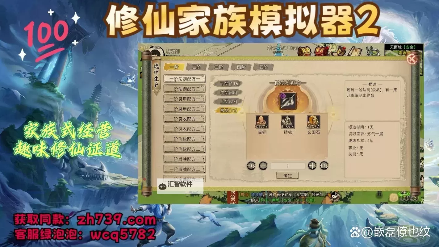 仙域争霸电脑版下载 横向测评：电脑玩仙域争霸模拟器推荐图1