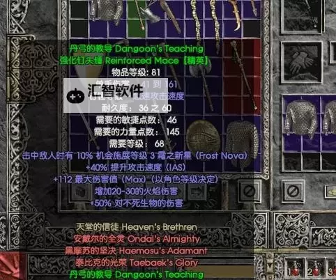 《暗黑破坏神2重制版》前中期佣兵装备推荐图1