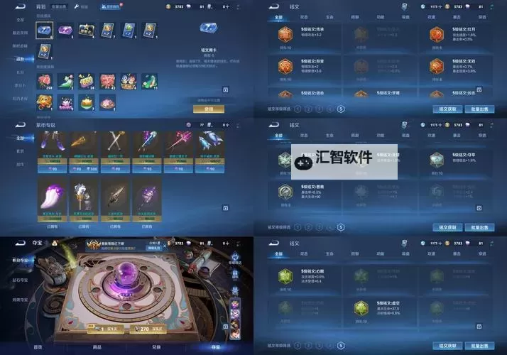 星石传说怎么双开  星石传说双开挂机软件推荐图1