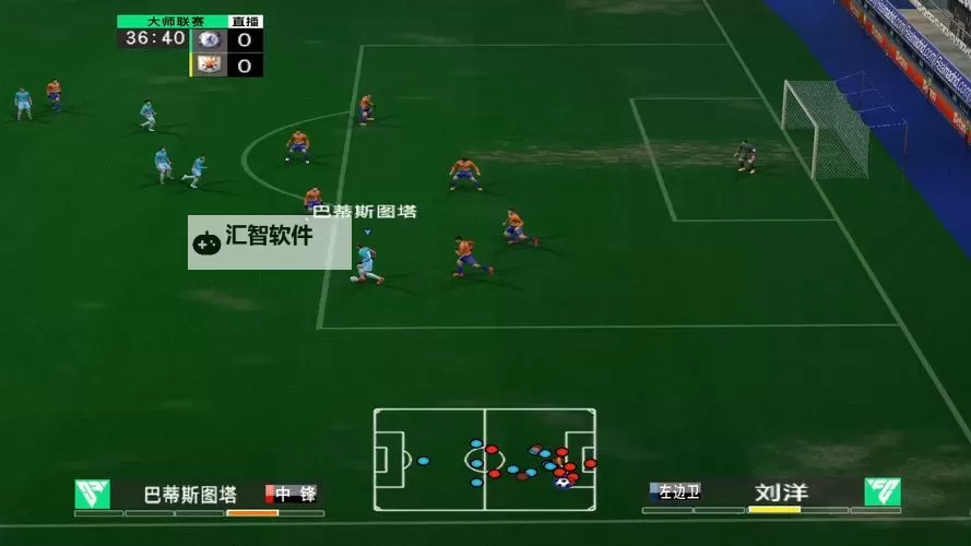 《实况足球2018(PES2018)》传控流战术指南及进球集锦 传控流怎么踢图1