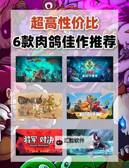 肉鸽卡牌构筑游戏排行 肉鸽卡牌构筑游戏有哪些图1