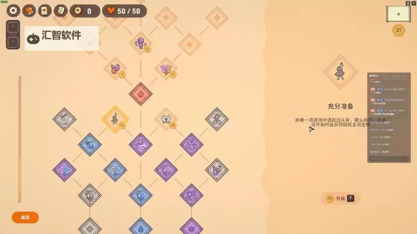 《骰子浪游者》一修大师修改器使用说明图1