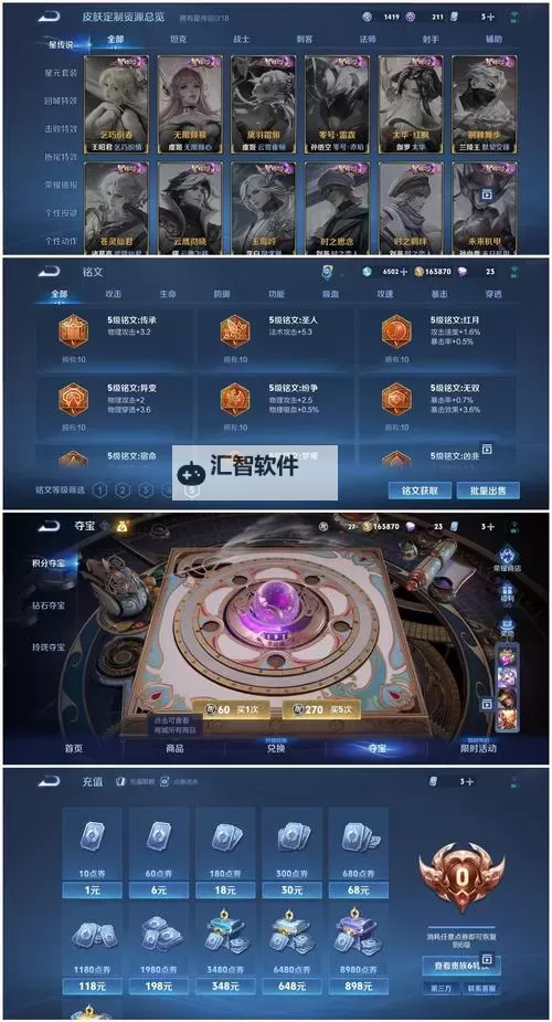 星石传说怎么双开  星石传说双开挂机软件推荐图2