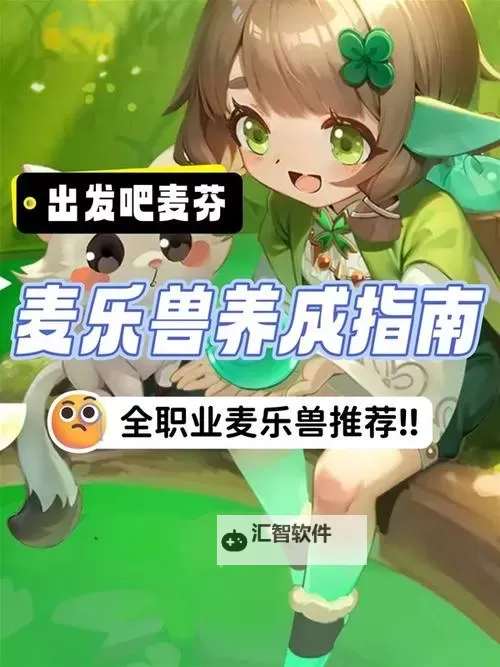 《出发吧麦芬》恶龙大通缉打法分享图1