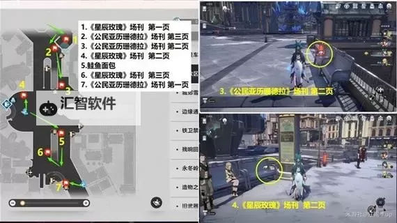 《崩坏星穹铁道》2.1匹诺康尼新增书籍收集攻略图1