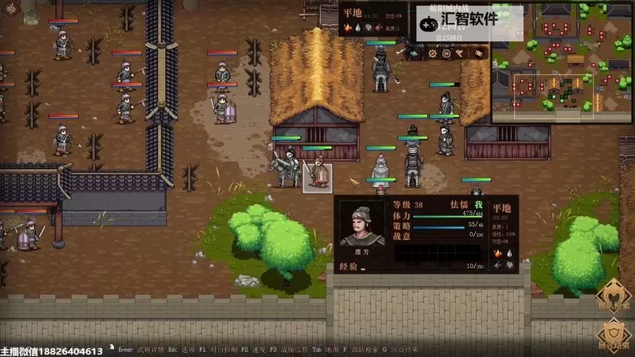 《建安外史》战斗攻略：战棋战斗机制详解！图2