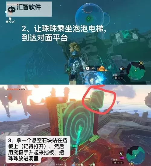 《塞尔达传说王国之泪》水之神殿详细解谜教程 卓拉领地通关攻略图1