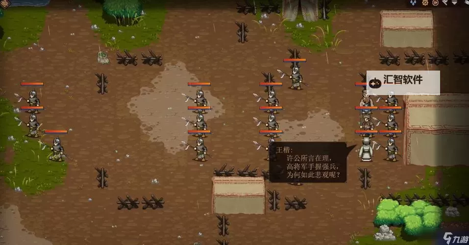 《建安外史》战斗攻略：战棋战斗机制详解！图1