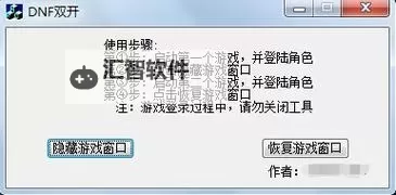 摸金校尉之伏魔殿怎么双开、多开？摸金校尉之伏魔殿双开助手工具下载安装教程图1