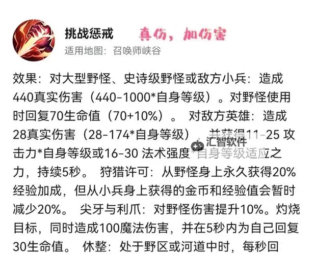 《召唤师纷争》技能效果详解  《召唤师纷争》技能效果有什么作用？图1