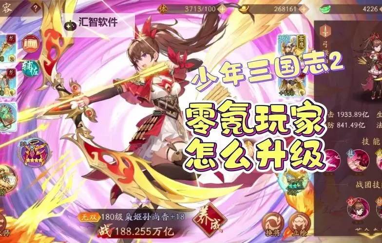 少年三国志:零如何双开 2021最新双开神器来袭图1