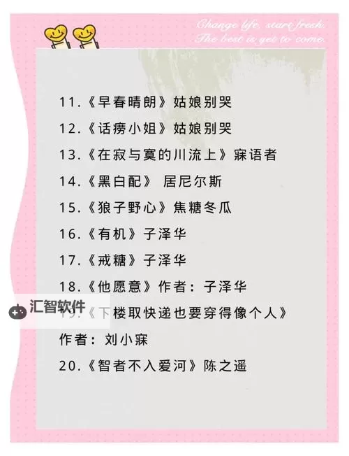 《职场是个技术活小说:从基础到精通的实战指南》图1