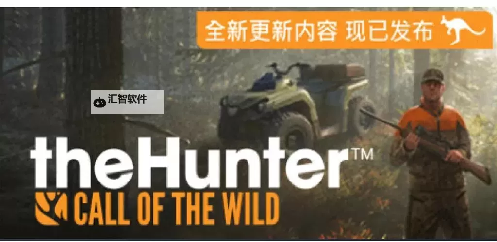 狩猎者电脑版下载 最全狩猎者电脑版攻略图2