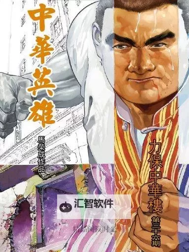 怎么双开中华英雄传？ 中华英雄传双开挂机图文全攻略图1