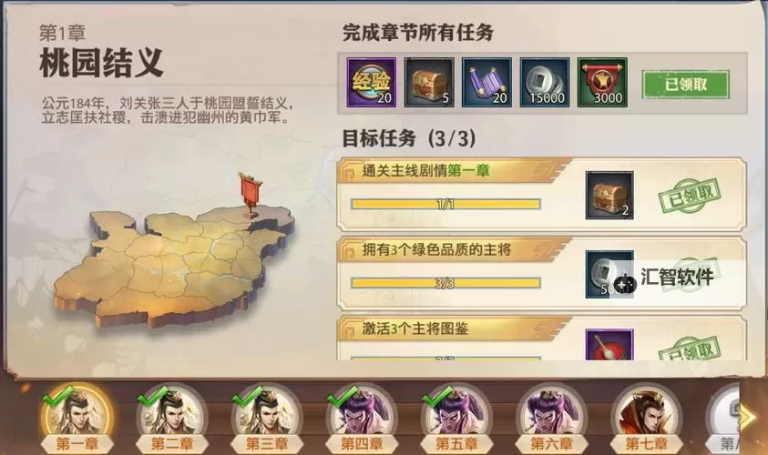 少年三国志:零如何双开 2021最新双开神器来袭图2