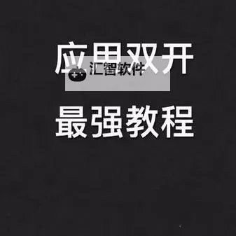 有没有连击无双双开软件推荐 深度解答如何双开连击无双图1