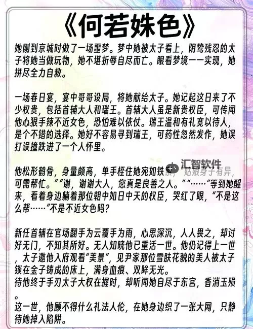 走一步故意深深地撞的小说：爱与命运的碰撞之路图1