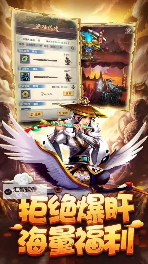 小小三国志电脑版下载 电脑玩小小三国志模拟器哪个好？图1