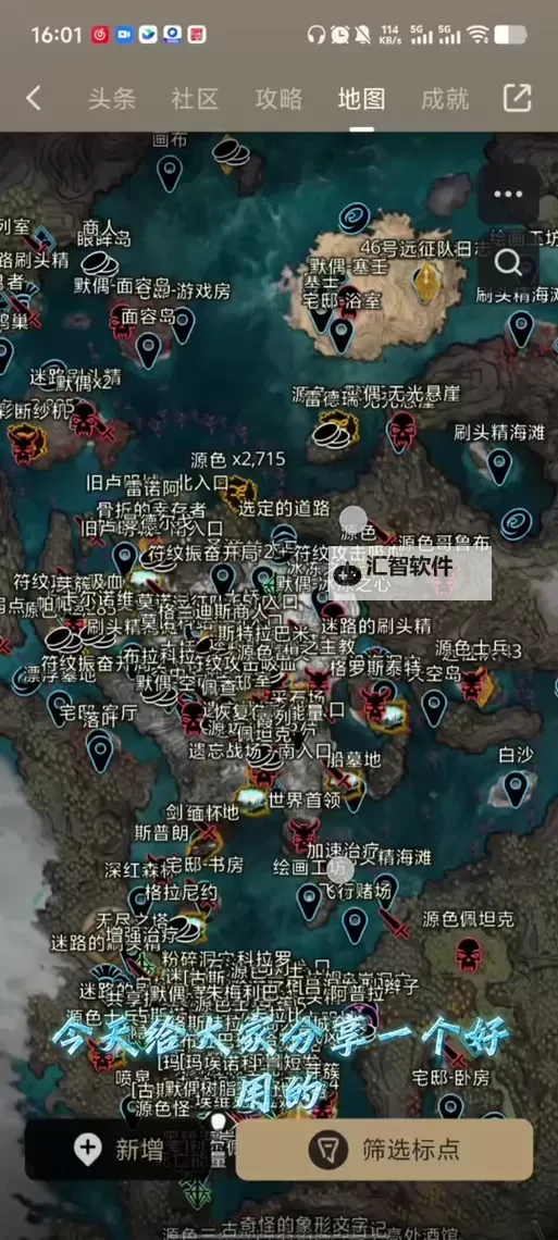 《光与影33号远征队》34号远征队日志获取方法 34号远征队日志怎么获得图1