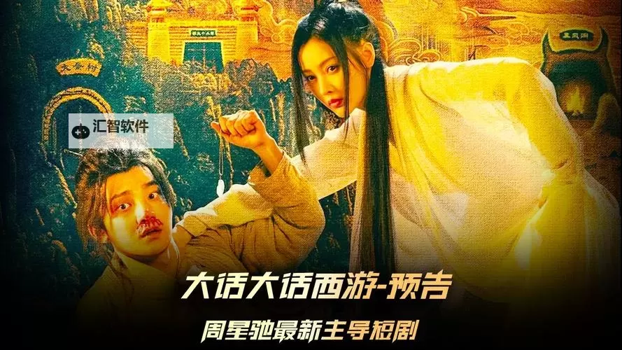 西游记:大话女儿国电脑版下载 怎么下载西游记:大话女儿国电脑版模拟器图1