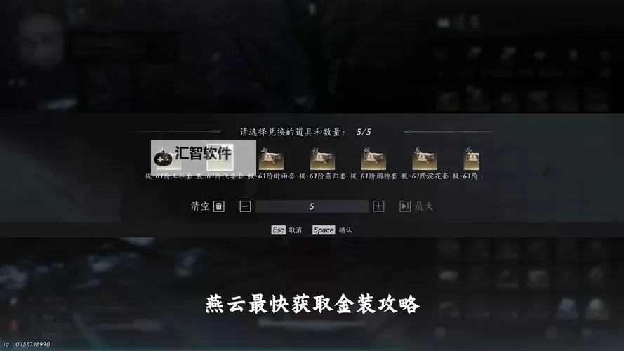 《燕云十六声》全大轻功获取攻略 大轻功怎么获得图1