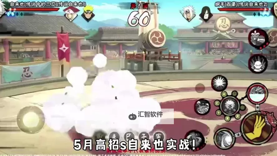 火影传说电脑版下载 横向测评：电脑玩火影传说模拟器推荐图1