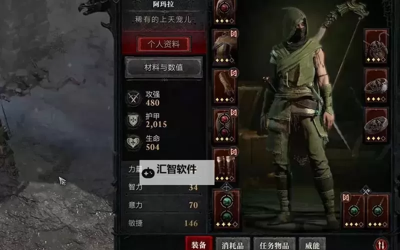 《暗黑破坏神4》S1远程刷新流游侠Build分享图1