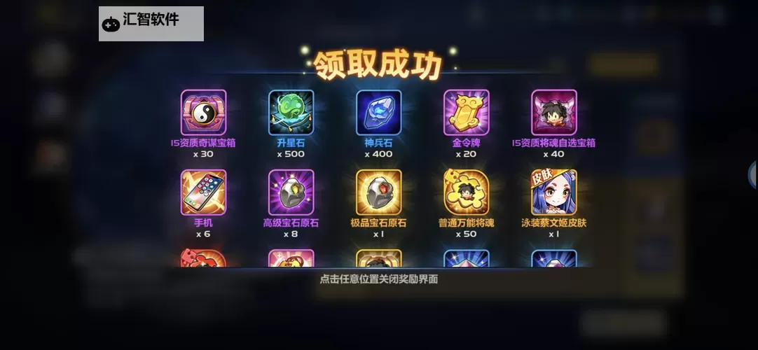 《萌将》武将属性加点攻略 更新至9星图2