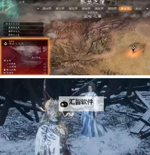 《卧龙苍天陨落》隐藏支线寻找夫君任务攻略图2