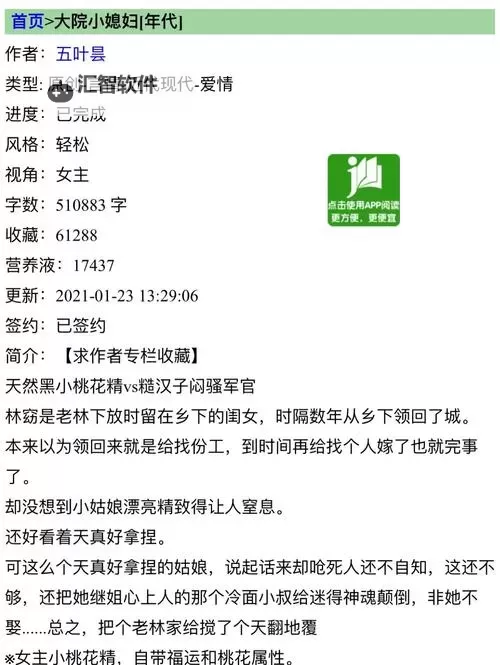 最美儿媳妇陈柔小说全文阅读：感人至深的家庭温情故事图1