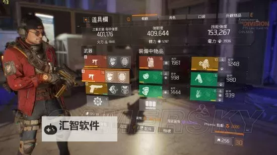 《全境封锁》人物道具栏系统介绍图2