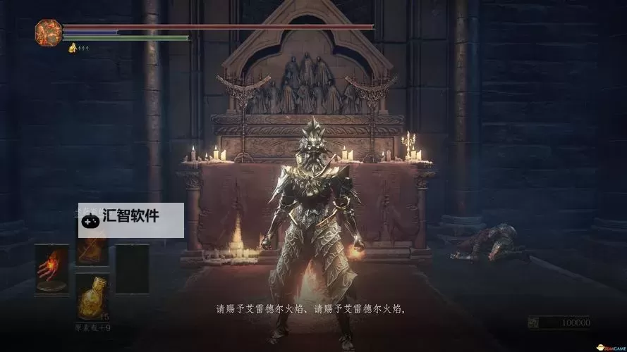 《黑暗之魂3》DLC进入方法 黑暗之魂3DLC怎么进入图2